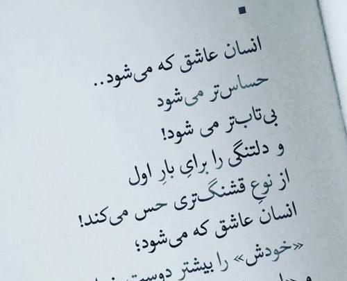 عکس نوشته حس دلتنگی