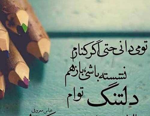 عکس نوشته حس دلتنگی