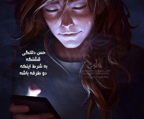 عکس نوشته حس دلتنگی