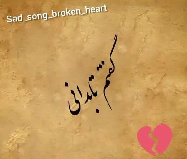 عکس نوشته حس دلتنگی