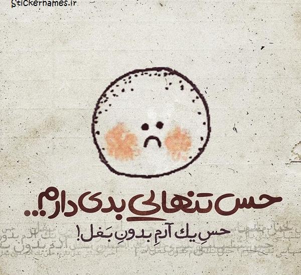 عکس نوشته حس دلتنگی