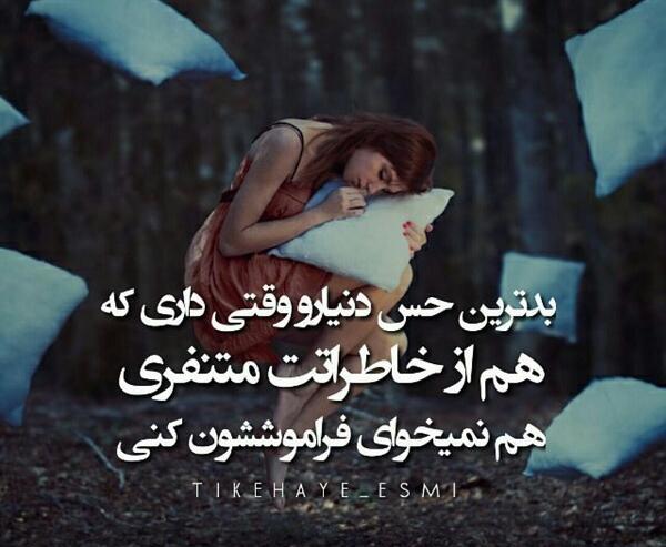 عکس نوشته حس دلتنگی