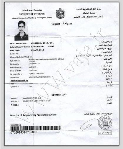عکس پاسپورت عبدالمالک ریگی