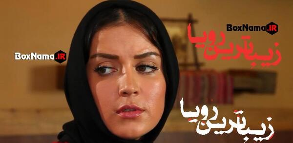 عکس با کیفیت افسانه پاکرو