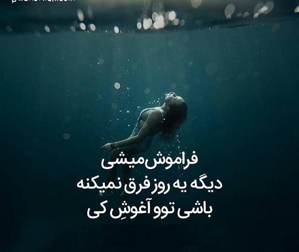 عکس نوشته یه روز بارانی