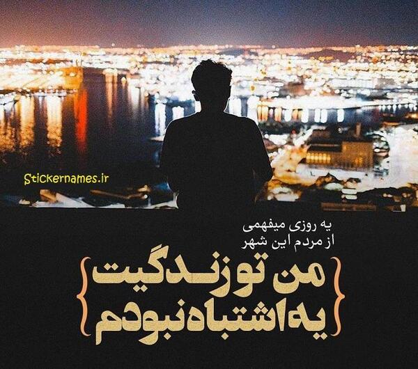 عکس نوشته یه روز بارانی