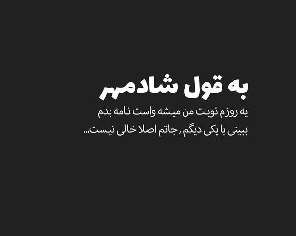 عکس نوشته یه روز بارانی
