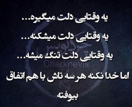 عکس نوشته یه روز بارانی
