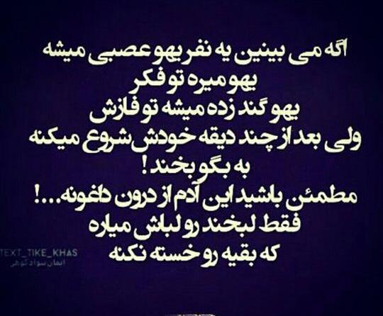 عکس نوشته یه روز بارانی