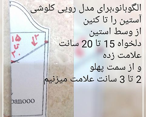 عکس مدل مانتو جدید پفی