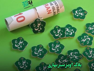 عکس پول برای عید غدیر