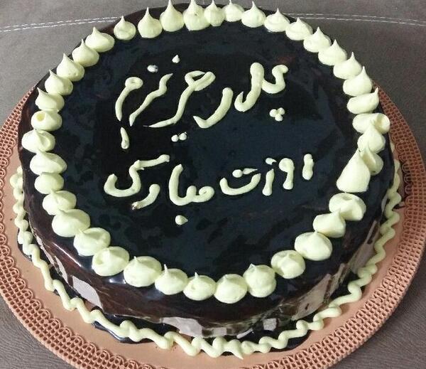 عکس کیک روز پدر خانگی