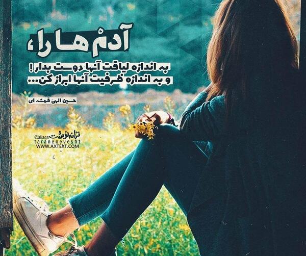 عکس پروفایل داشتن رفیق