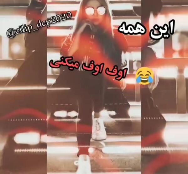 عکس فیک دختر کانال تلگرام