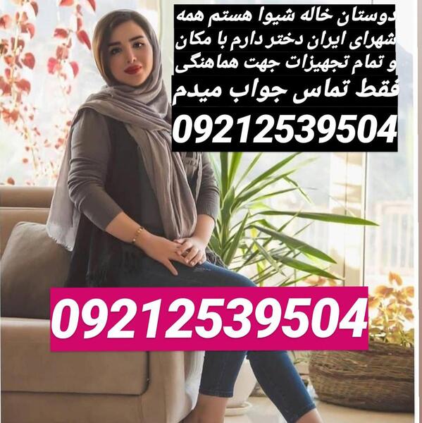 عکس فیک دختر کانال تلگرام