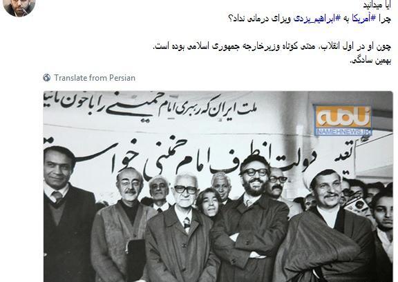 عکس دکتر ابراهیم یزدی