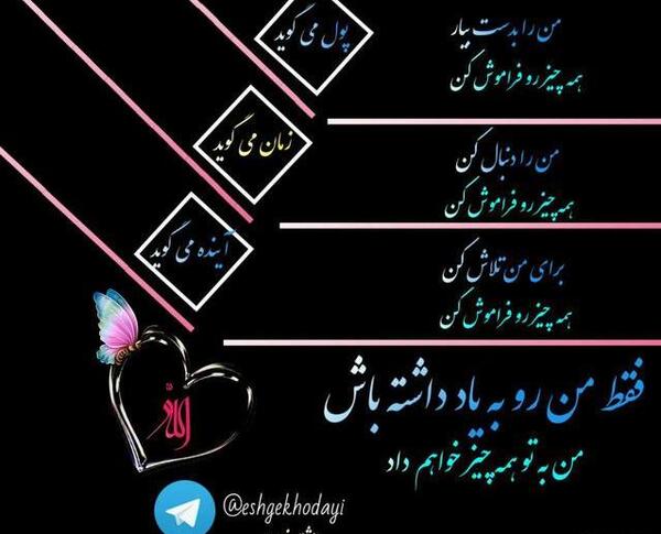 عکس نوشته در مورد خدا زیبا