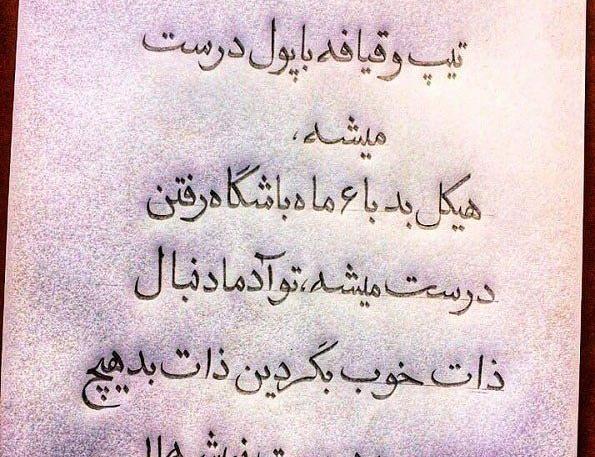 عکس در مورد ذات خوب