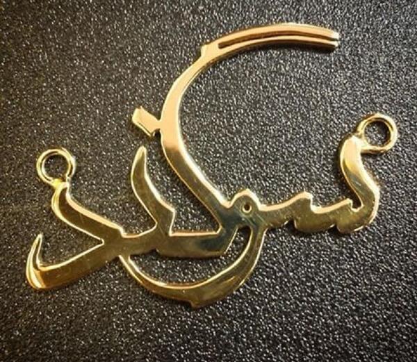 عکس نوشته در مورد اسم سوگند