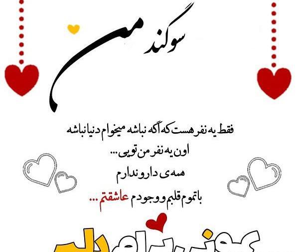 عکس نوشته در مورد اسم سوگند
