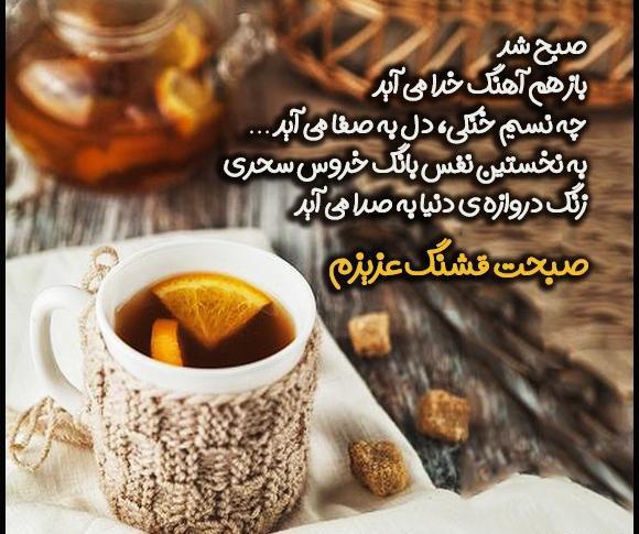 دانلود عکس نوشته صبح بخیر عزیزم