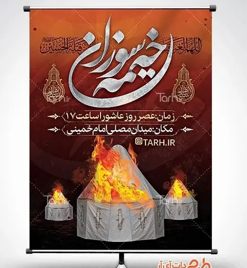 عکس اسب آتش
