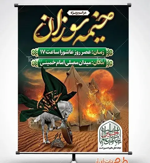 عکس اسب آتش