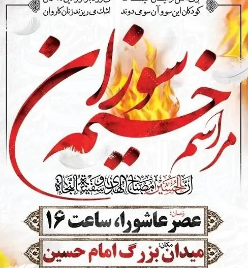 عکس اسب آتش