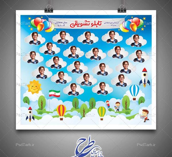 عکس نقاشی کودکانه طرح تشویقی