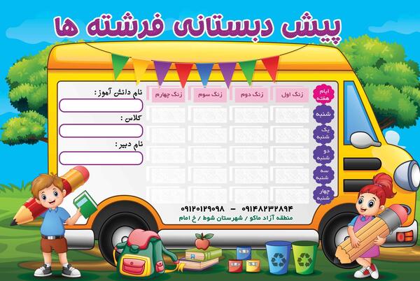 عکس نقاشی کودکانه طرح تشویقی