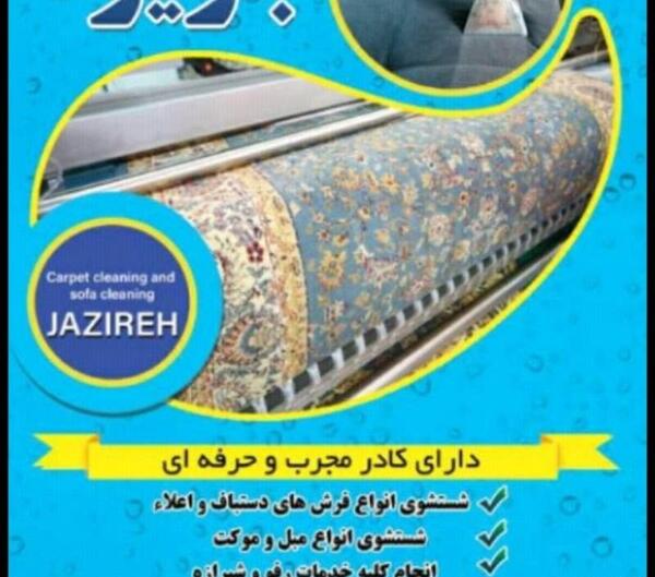 عکس شهر قو