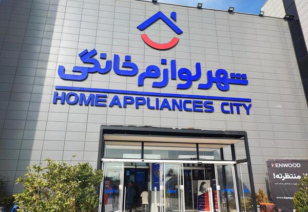عکس شهر قو