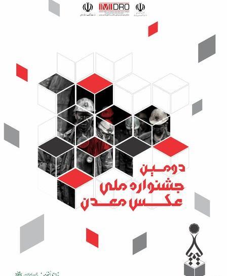 نمایشگاه عکس قاب های خیالی