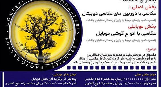 نمایشگاه عکس قاب های خیالی