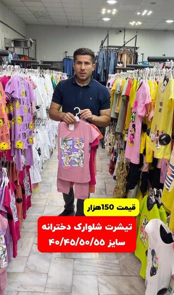 عکس تیشرت شلوارک دخترانه