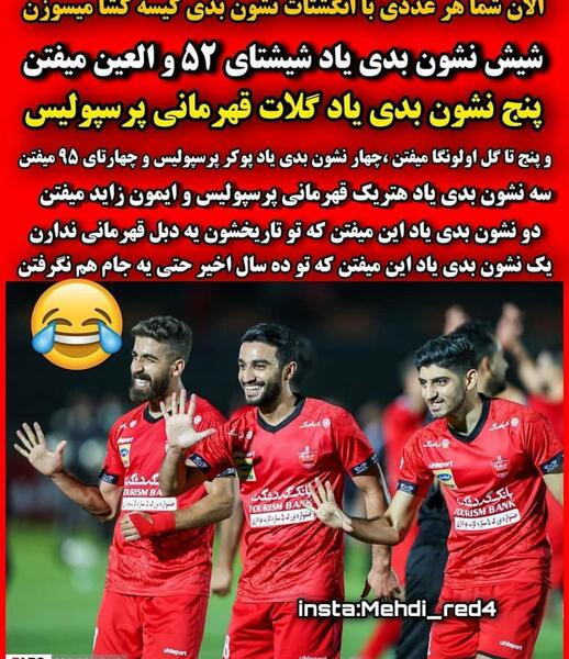 عکس پرسپولیسی ها در قطر