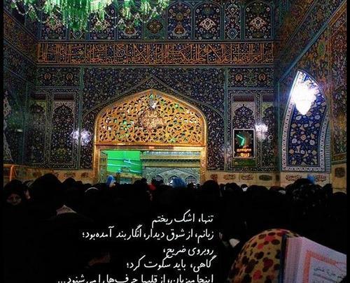عکس پروفایل از حرم امام رضا