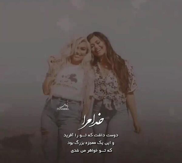 عکس پروفایل عاشقانه دونفره رفیق