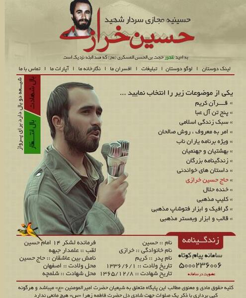 عکس حاج احسان حسین شیری