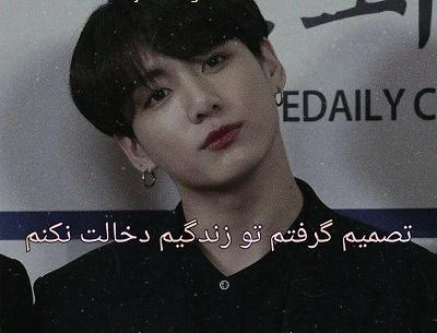 عکس آیو و جونگ کوک