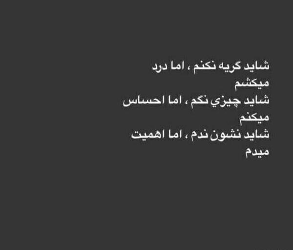 عکس نوشته تنهایی دخترونه