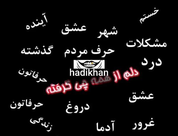 عکس نوشته تنهایی دخترونه