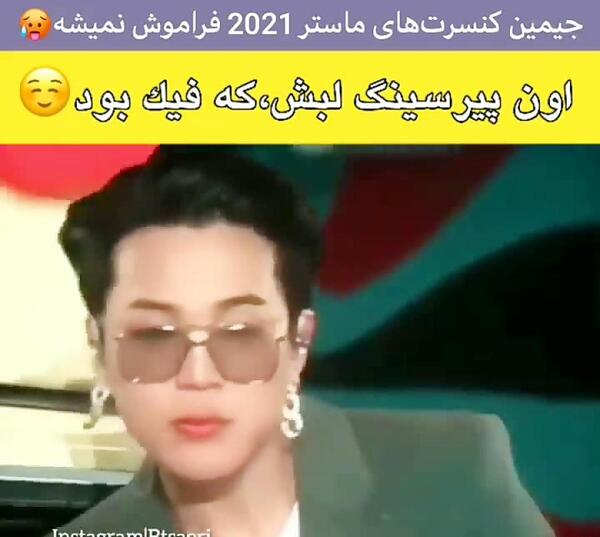 عکس پیرسینگ لب جونگ کوک
