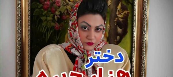 عکس پروفایل اینستاگرام سرنا امینی