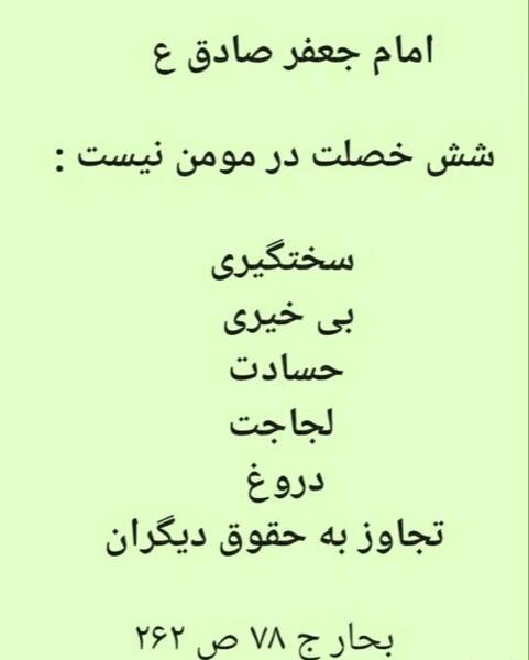 عکس نوشته اسلام به ذات خود ندارد عیبی