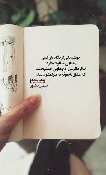 عکس استوری پاییز رسید