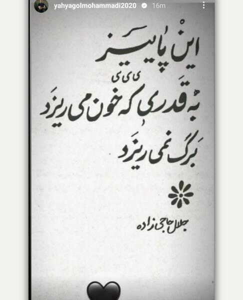 عکس استوری پاییز رسید