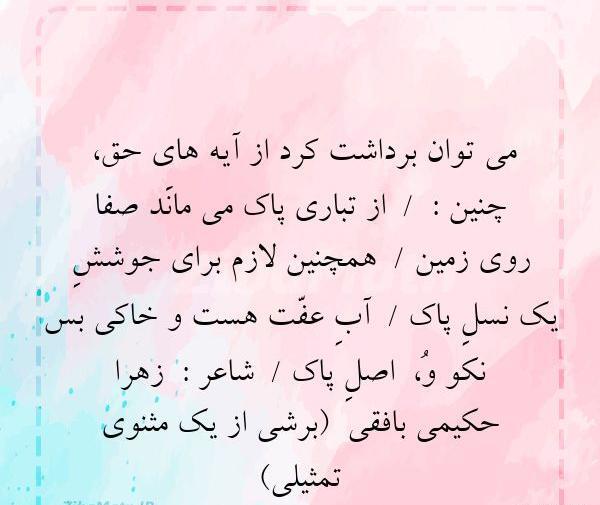 عکس نوشته زهرا خالی