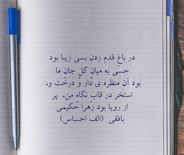 عکس نوشته زهرا خالی