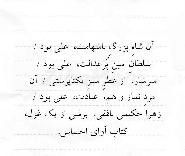 عکس نوشته زهرا خالی